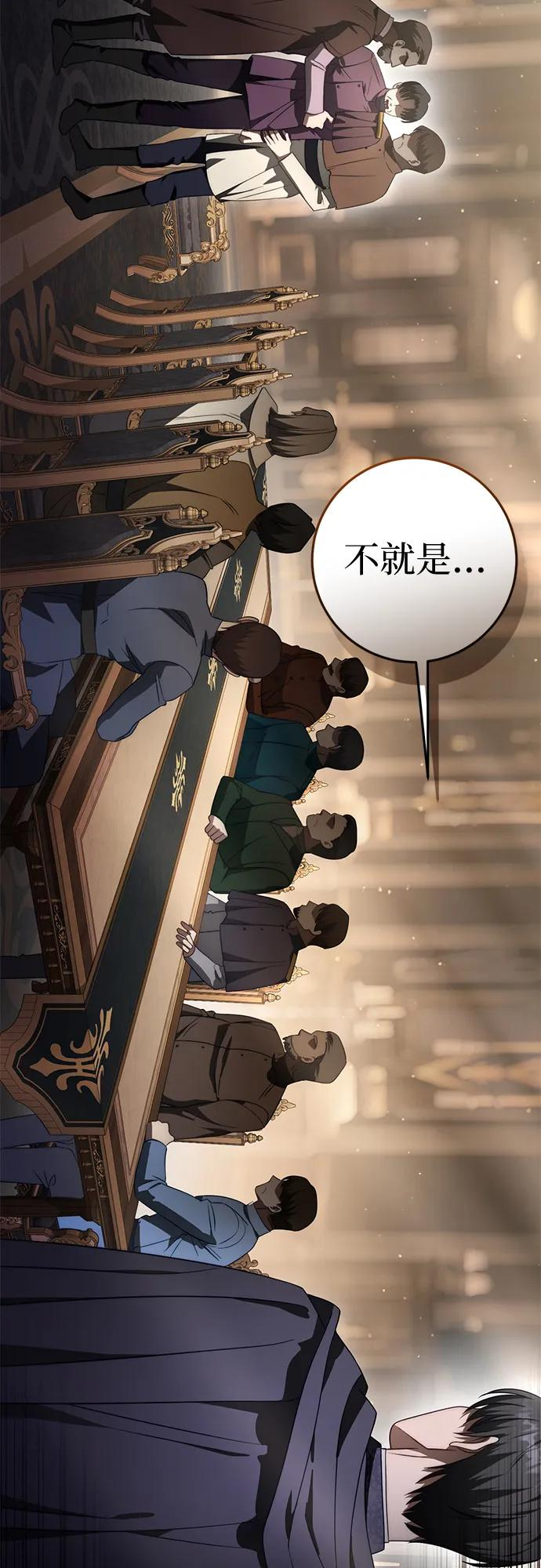 第67话 第53页