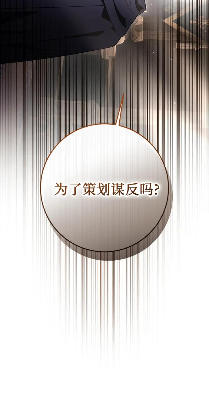 第67话 第54页