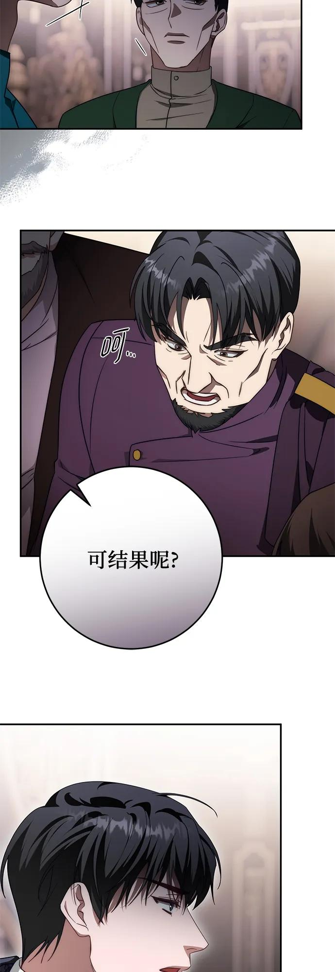 第67话 第56页