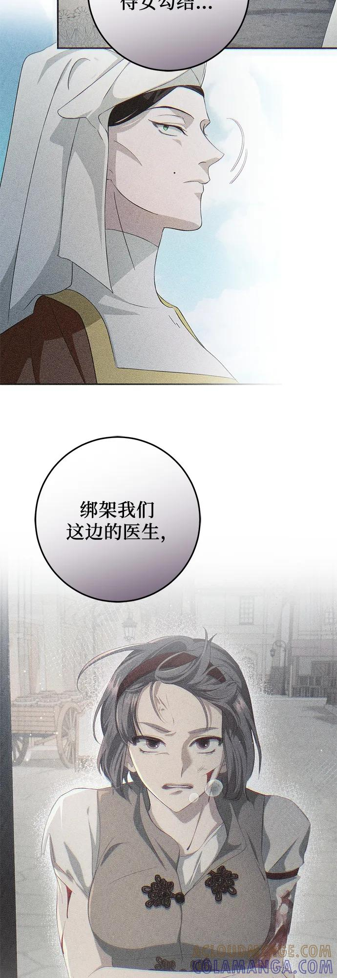 第67话 第58页