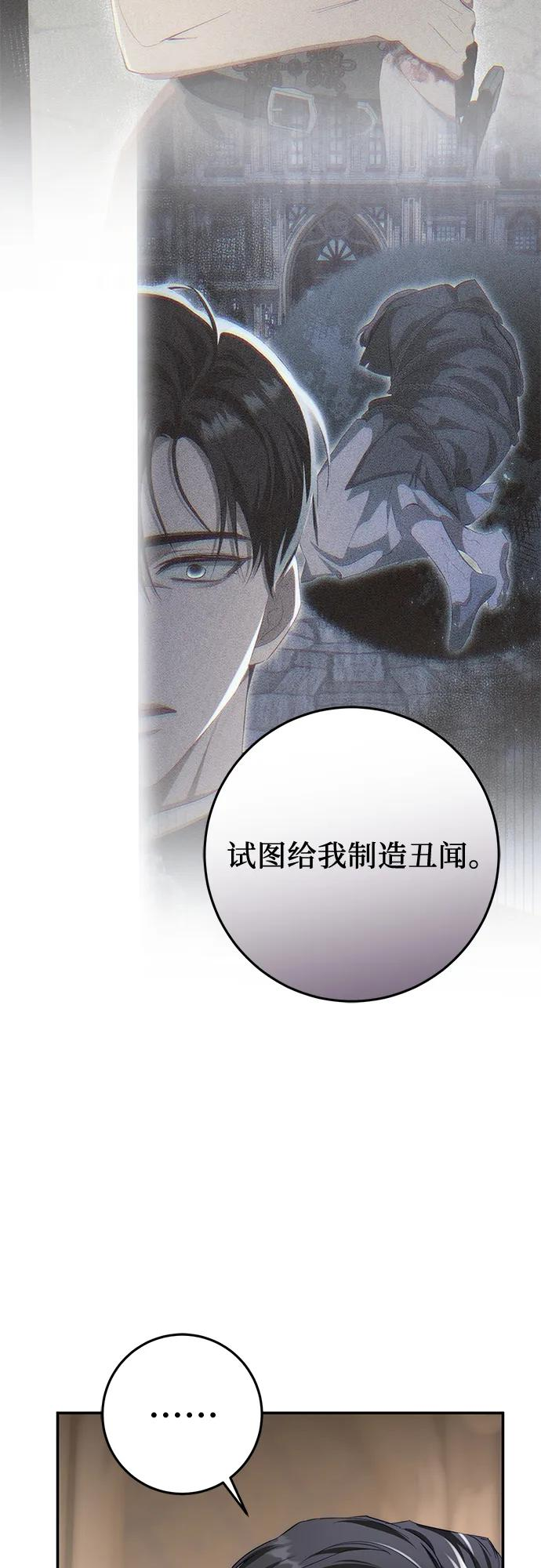第67话 第59页
