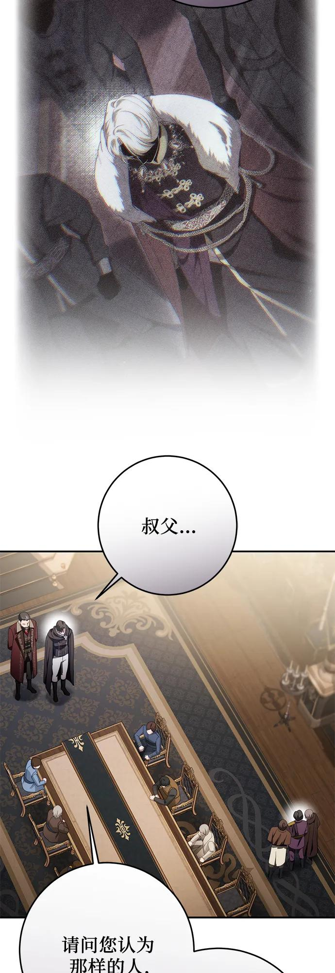 第67话 第62页