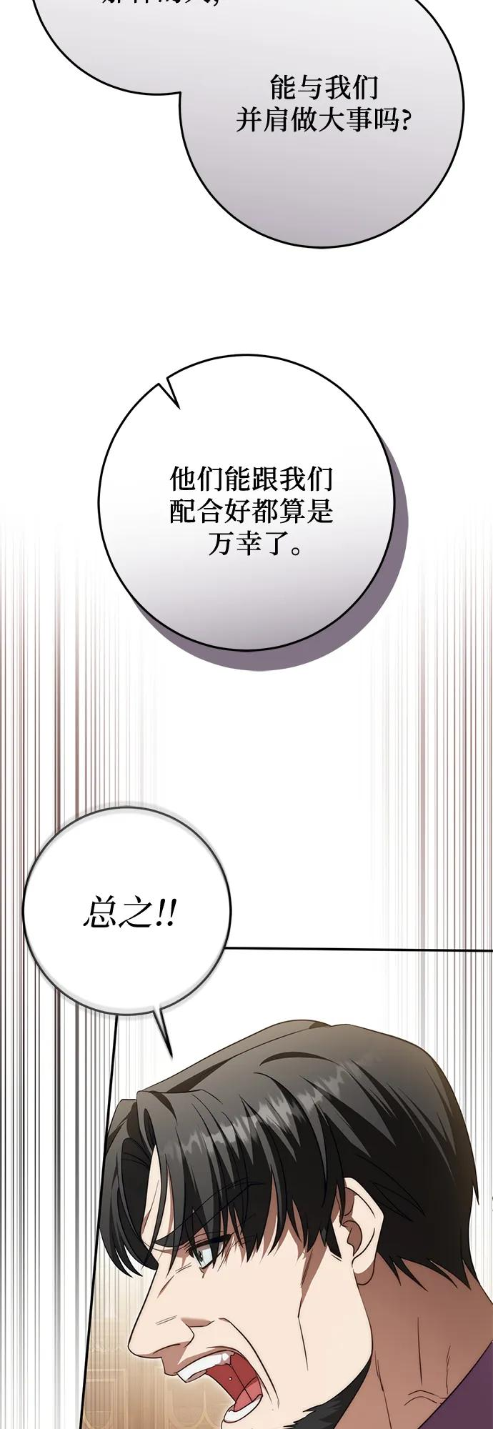 第67话 第63页