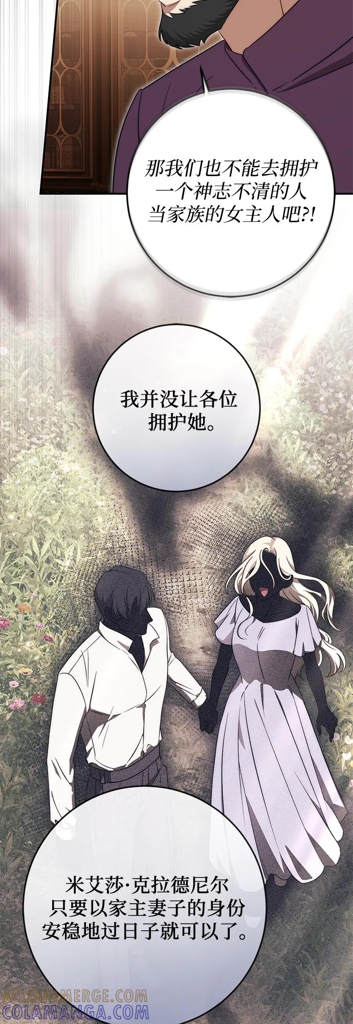 第67话 第64页