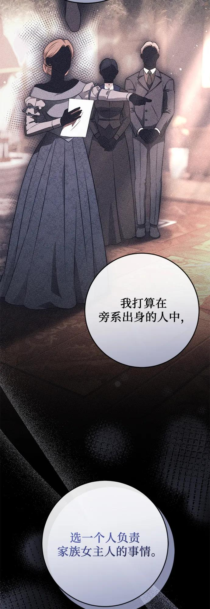 第67话 第65页