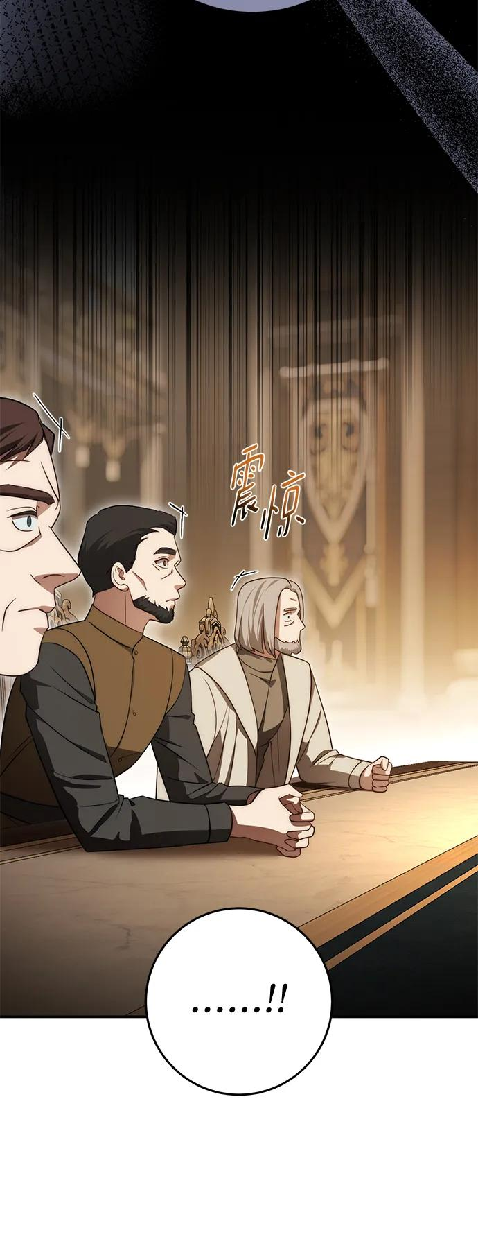 第67话 第66页