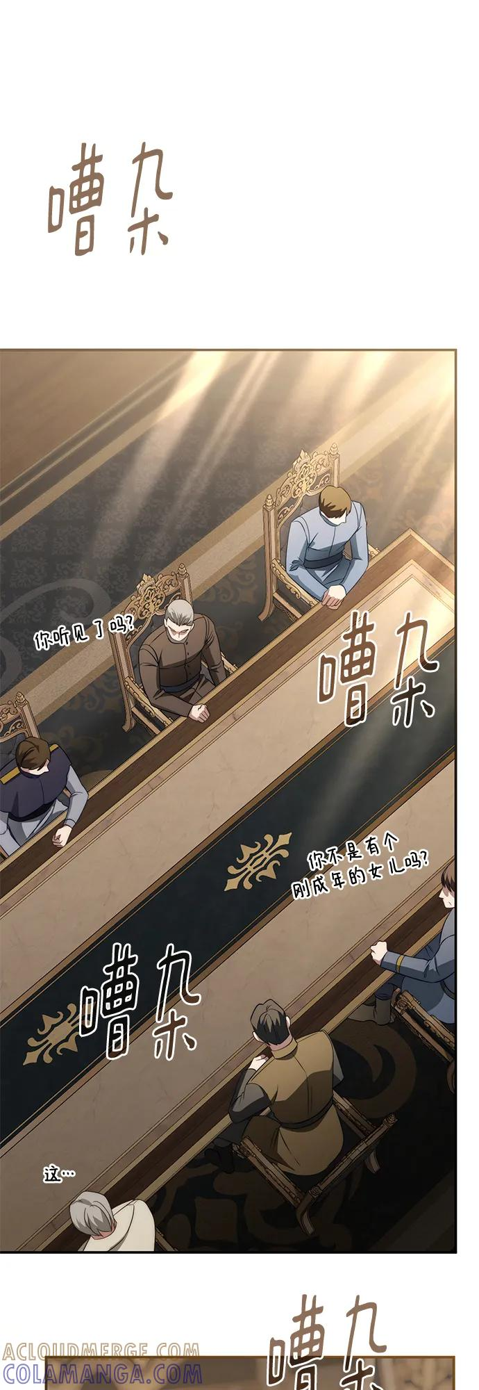 第67话 第67页