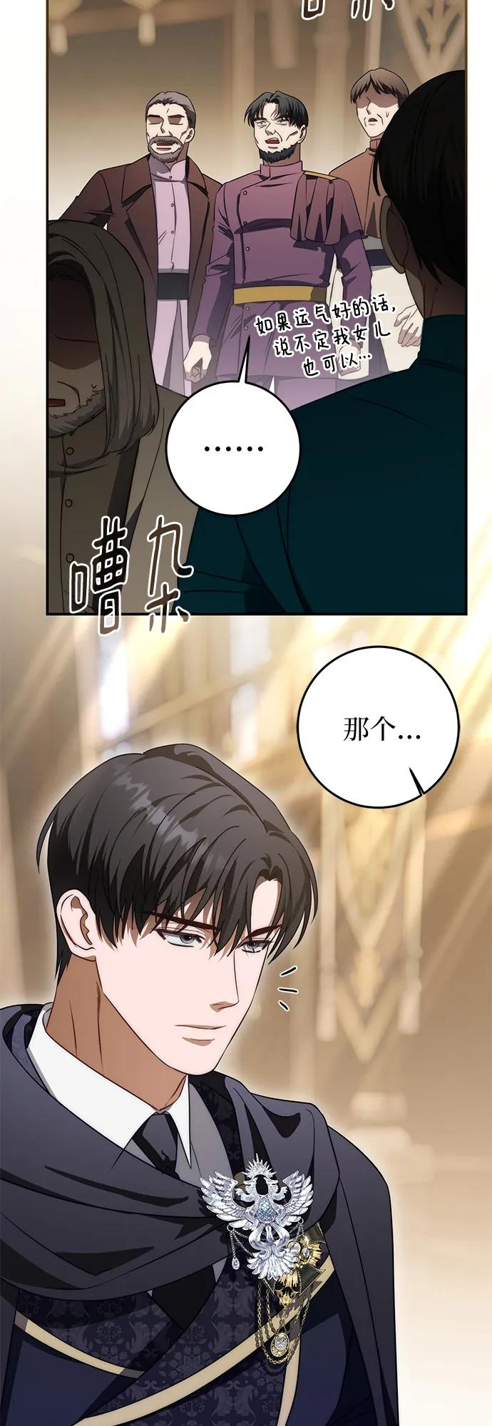第67话 第68页