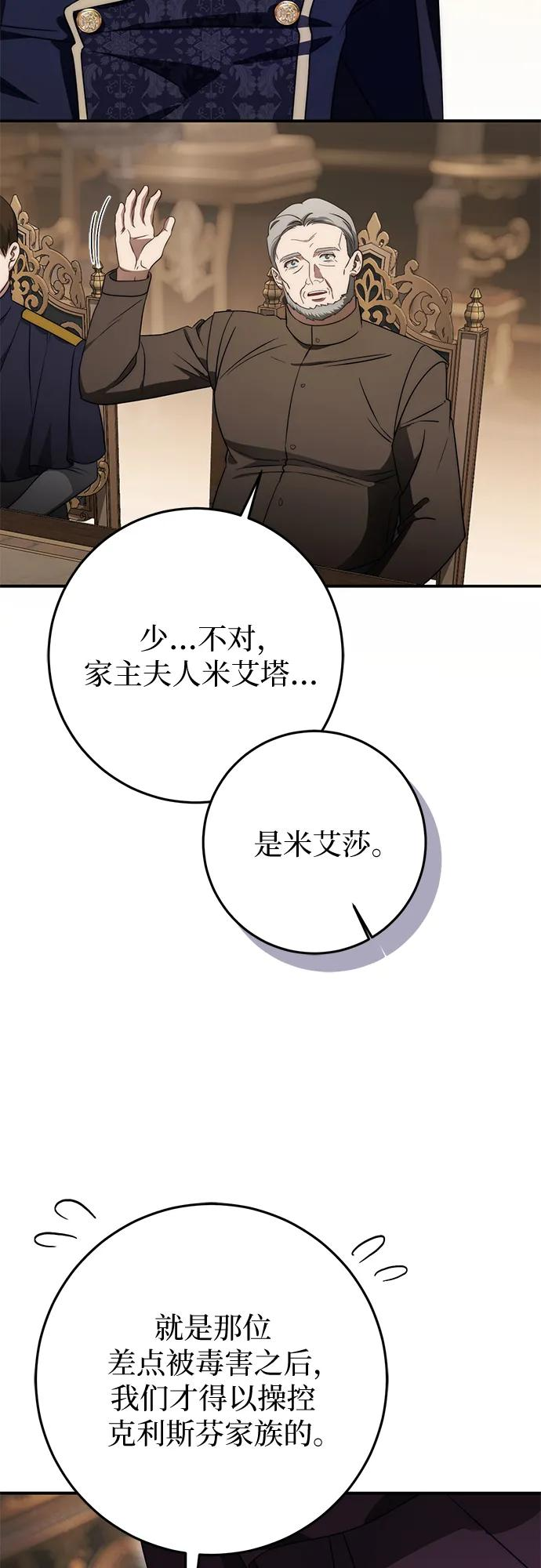第67话 第69页