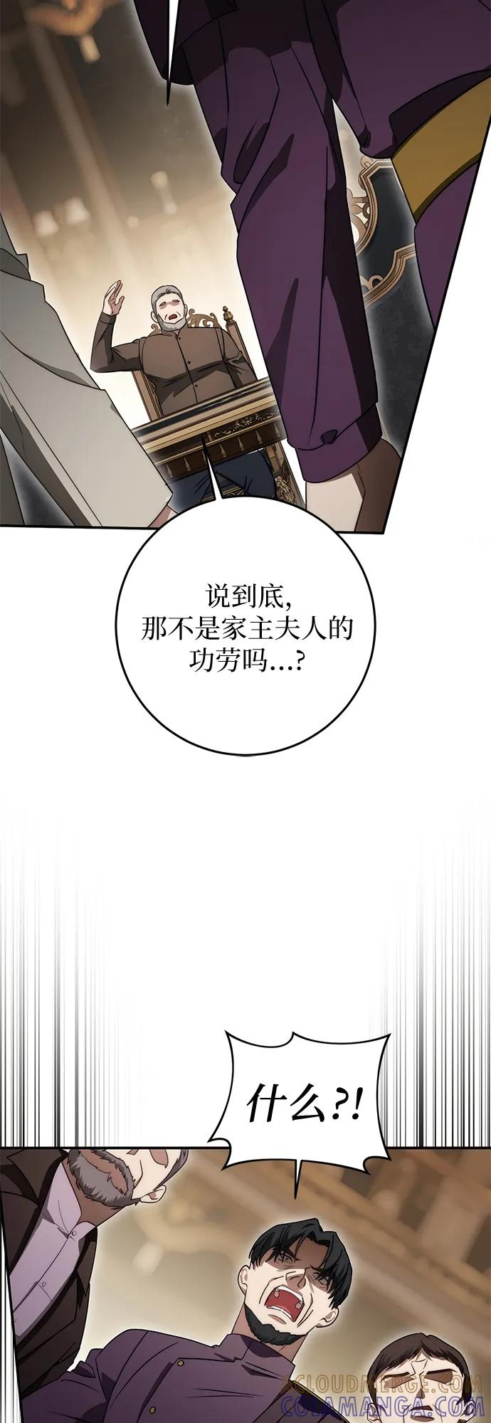 第67话 第70页