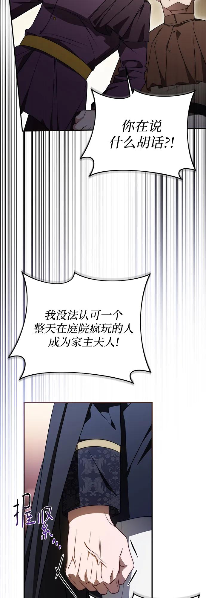 第67话 第71页