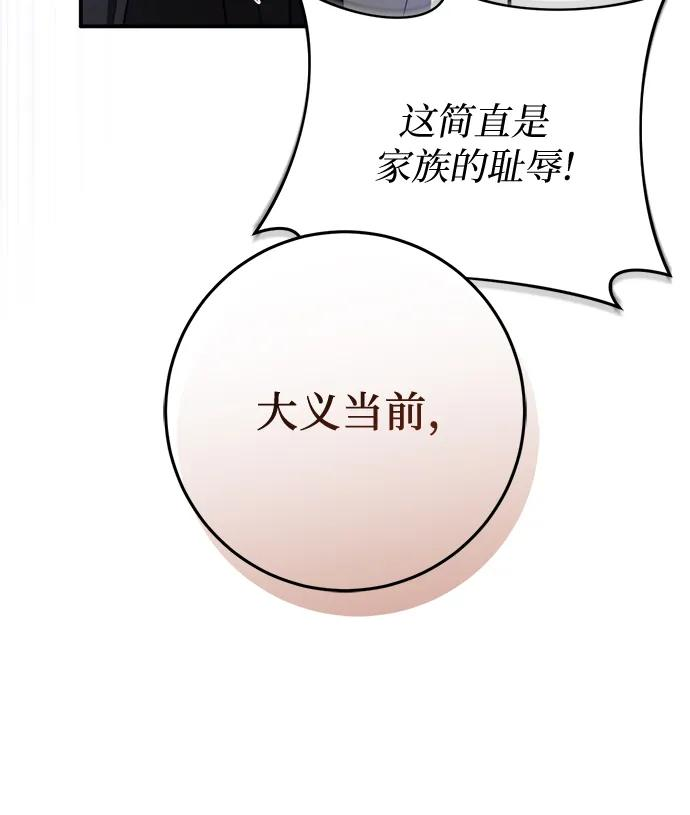 第67话 第72页
