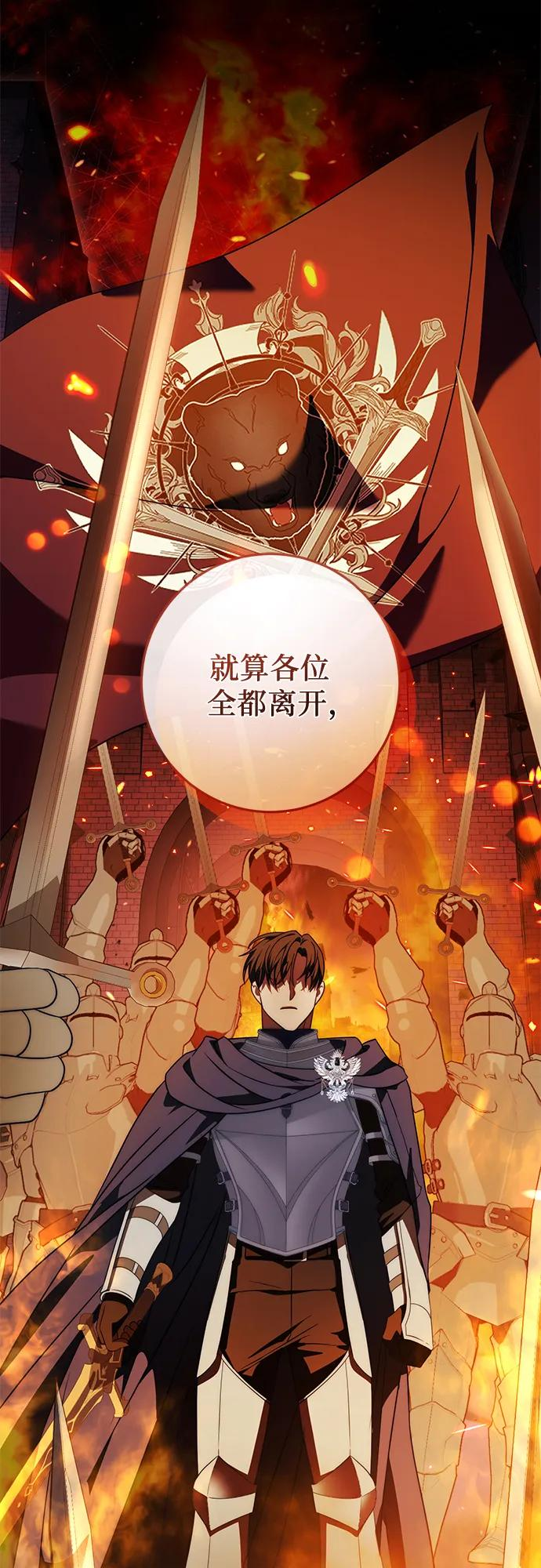 第67话 第74页