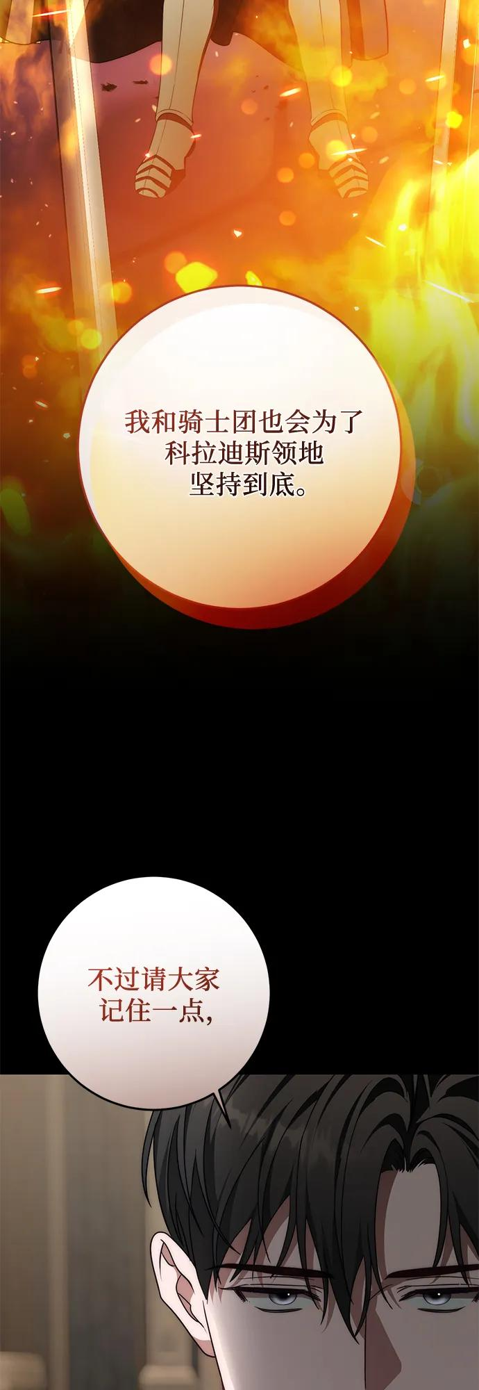 第67话 第75页