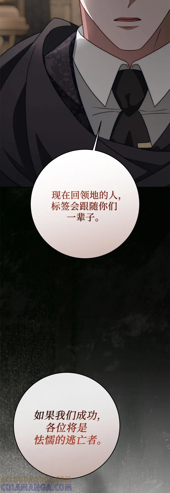 第67话 第76页