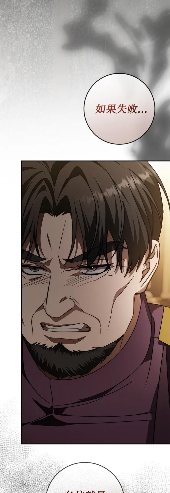 第67话 第77页