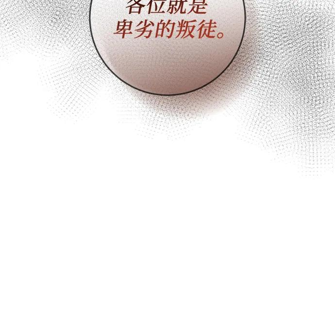 第67话 第78页