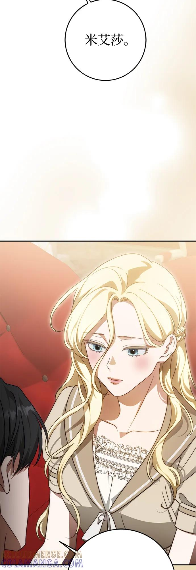 第67话 第82页
