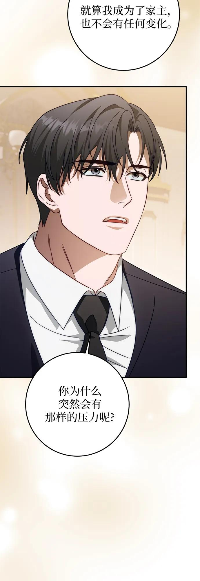 第67话 第83页