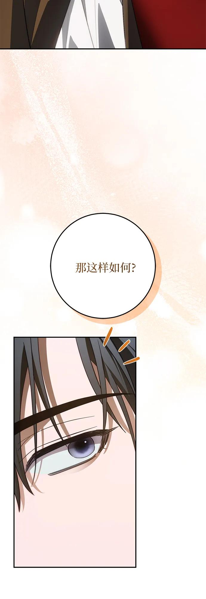 第67话 第86页