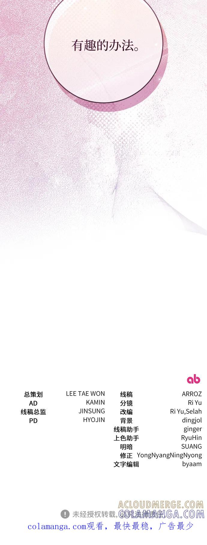 第67话 第88页
