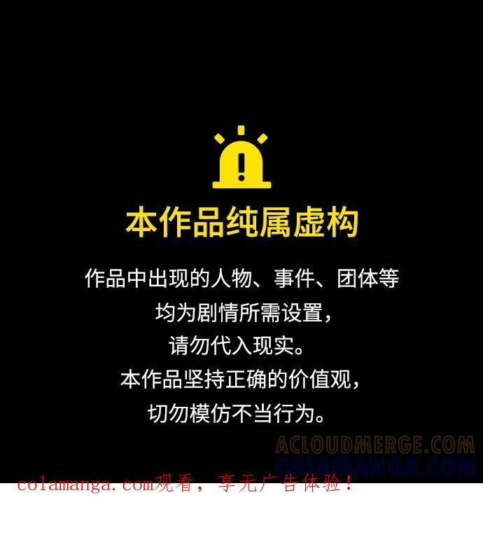 第68话 第1页