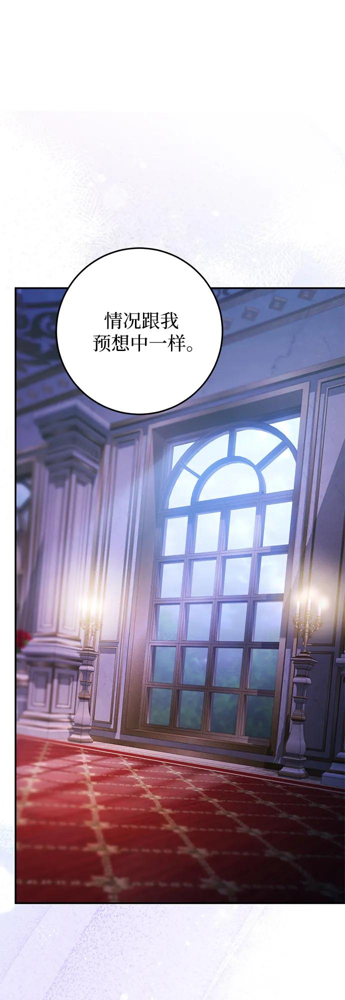 第68话 第2页