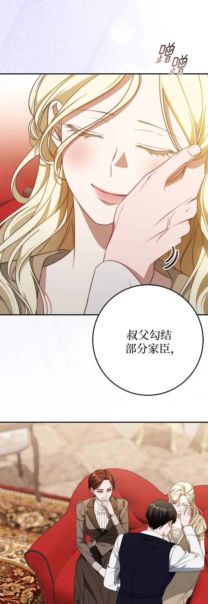第68话 第3页