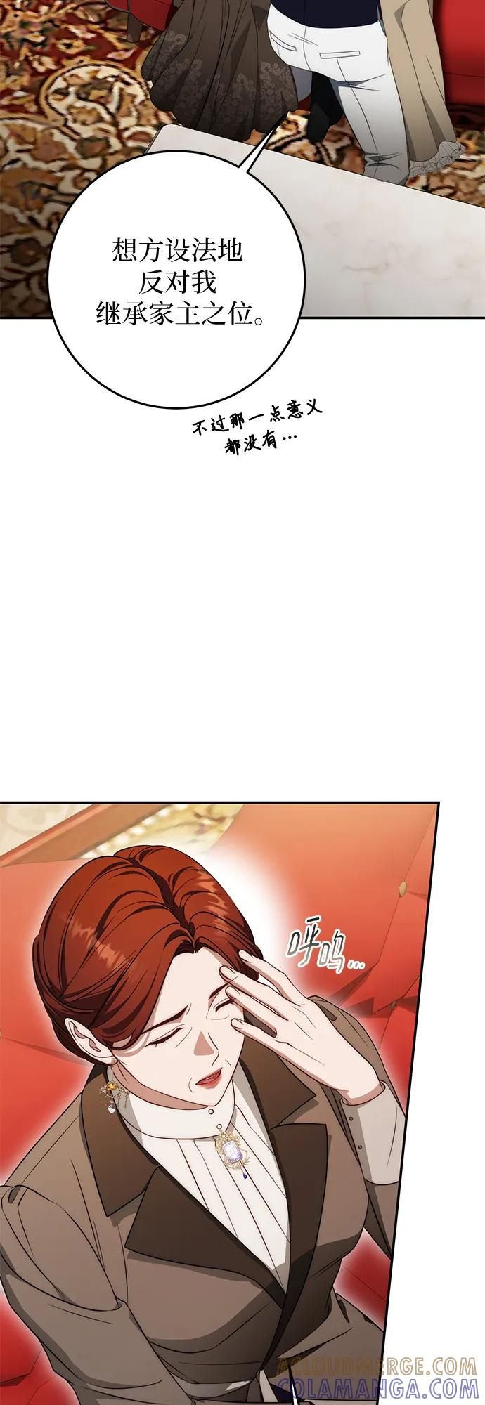 第68话 第4页