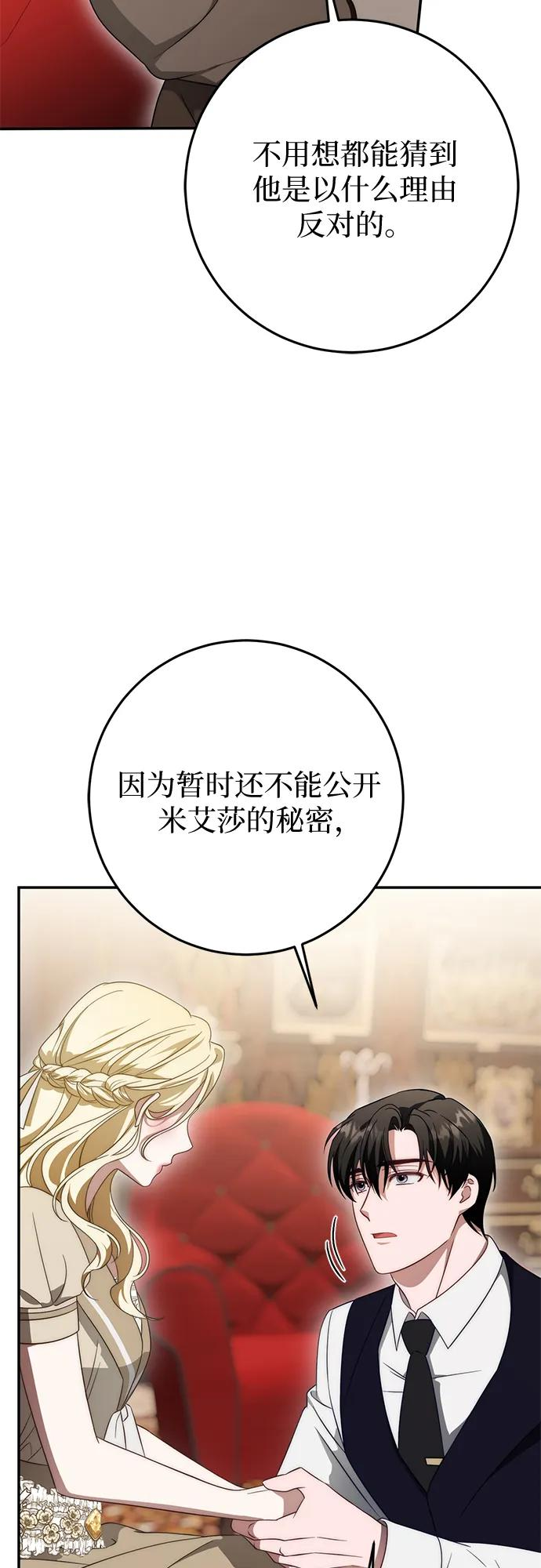 第68话 第5页