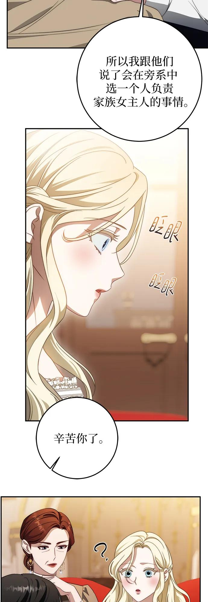 第68话 第6页
