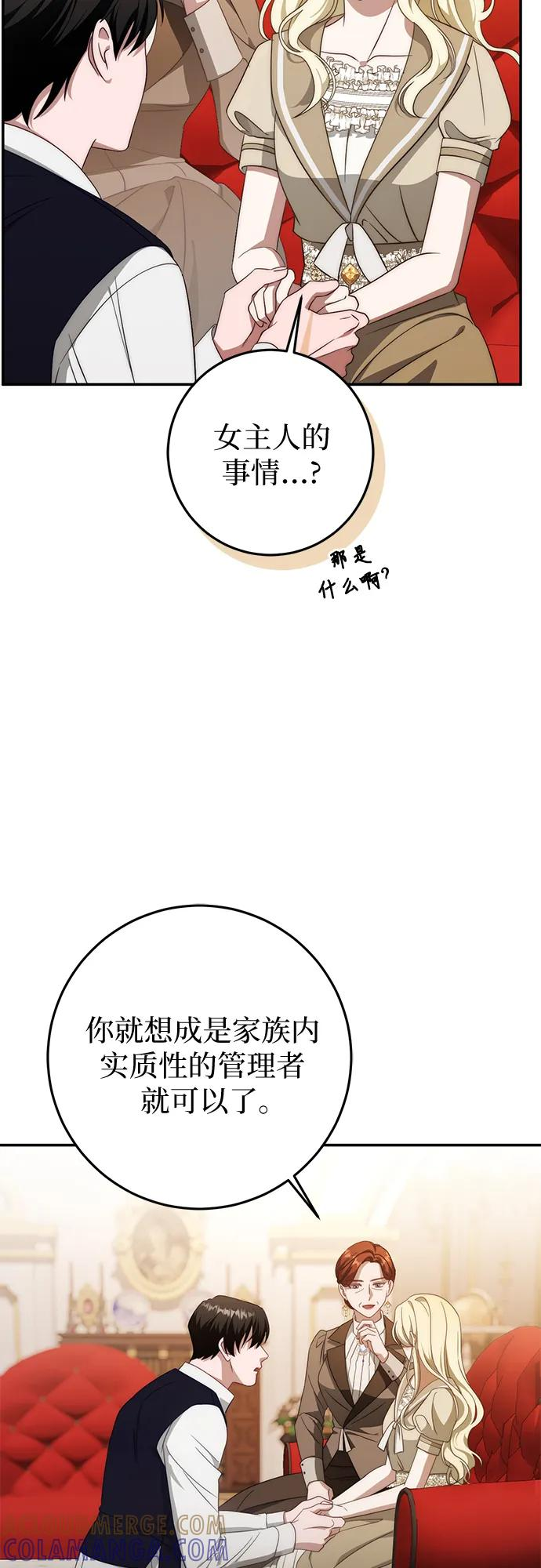 第68话 第7页