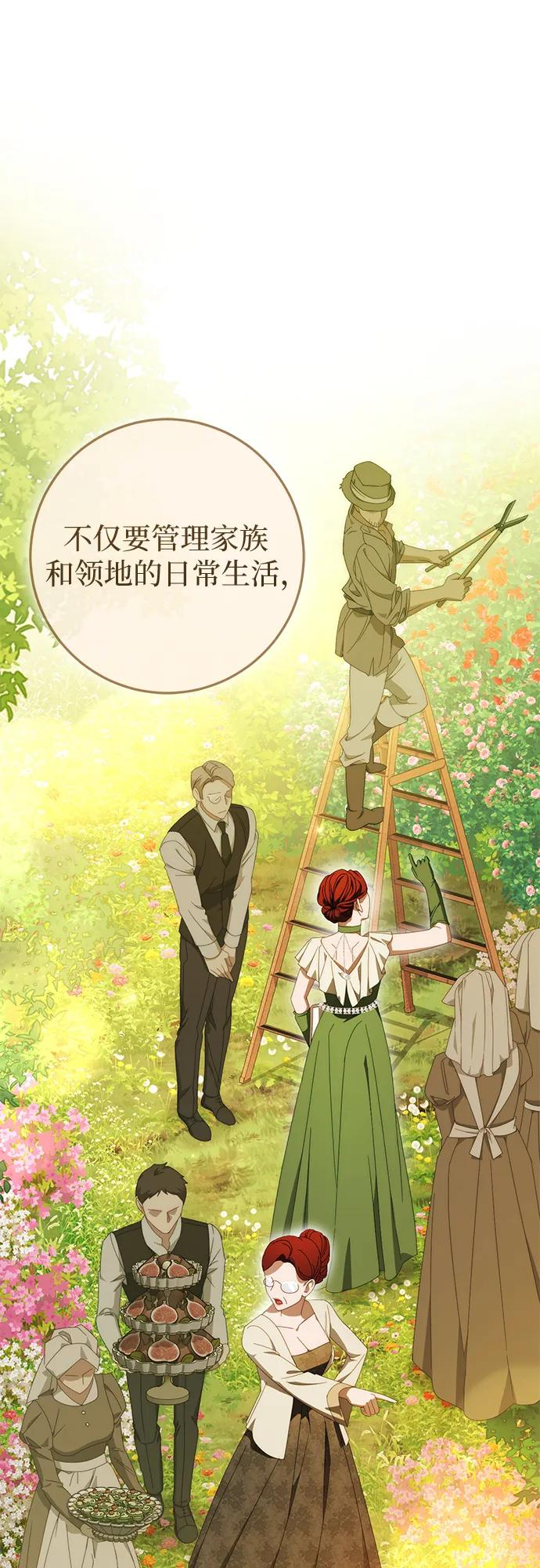 第68话 第9页