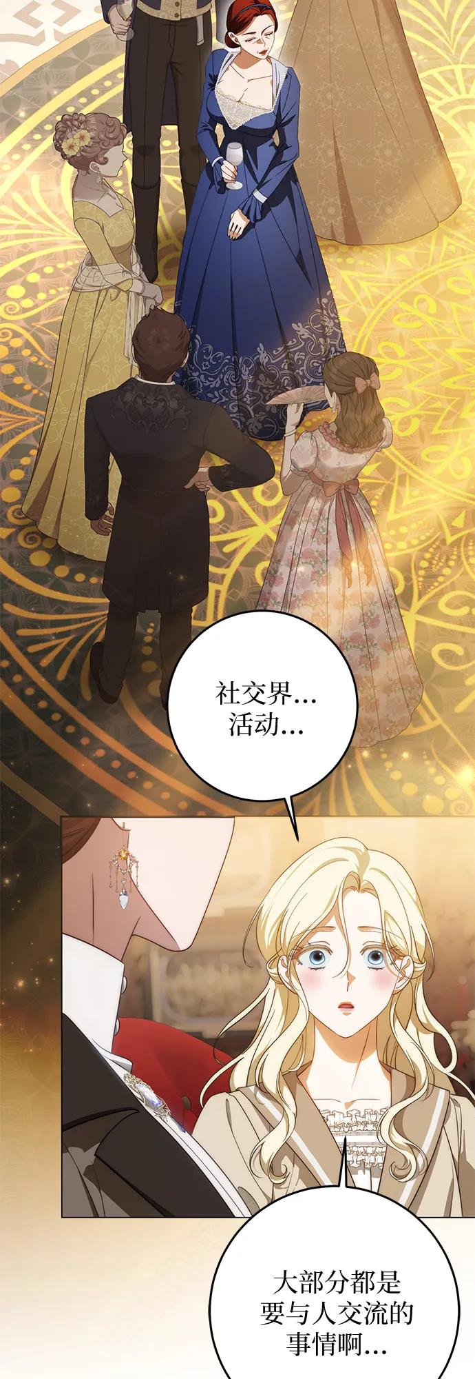 第68话 第11页