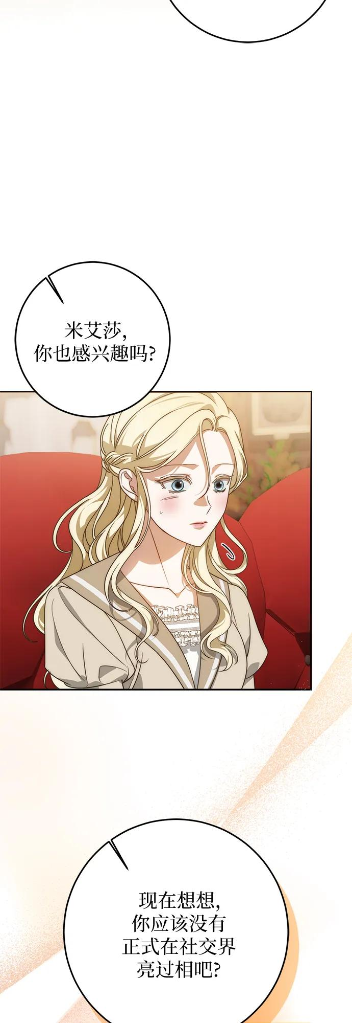 第68话 第12页