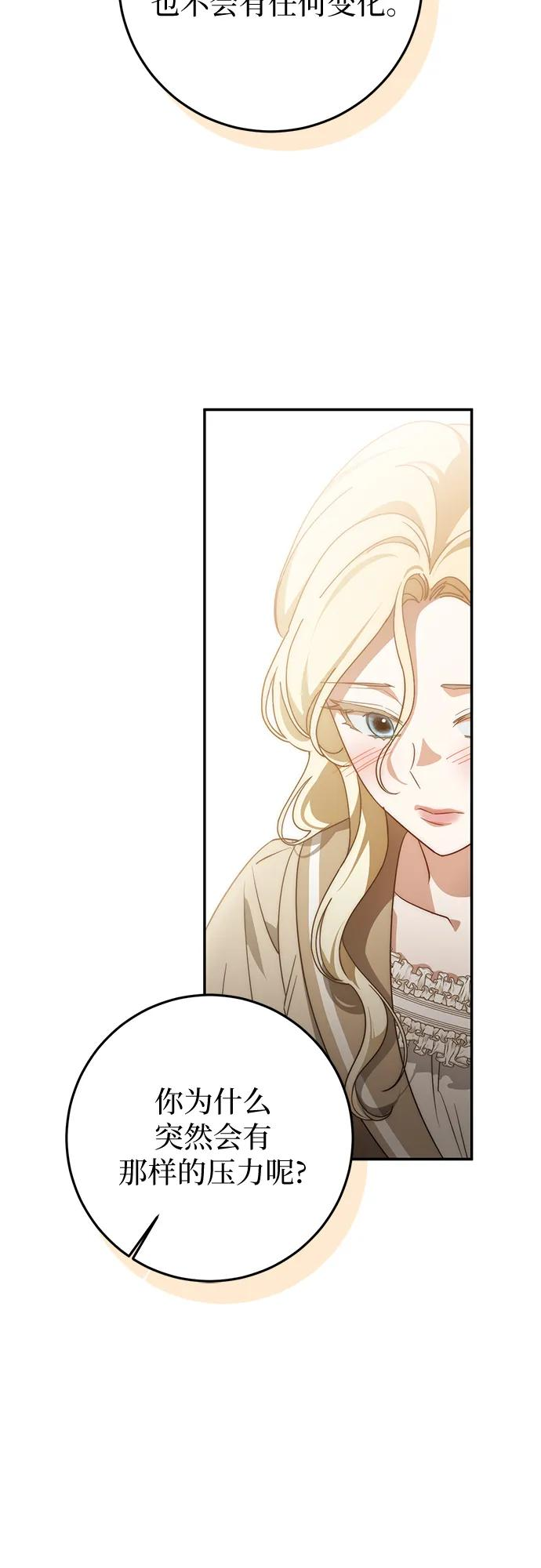 第68话 第20页
