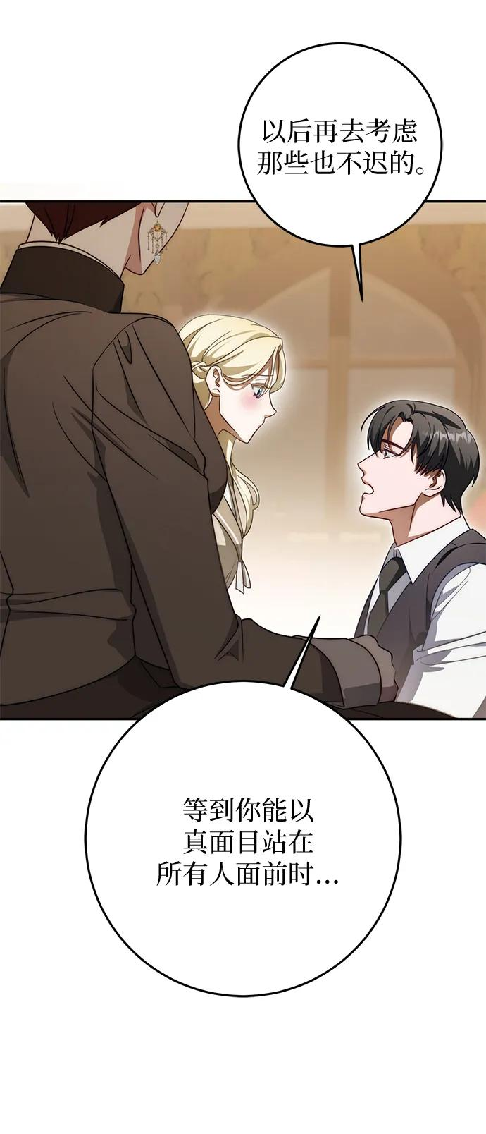第68话 第21页
