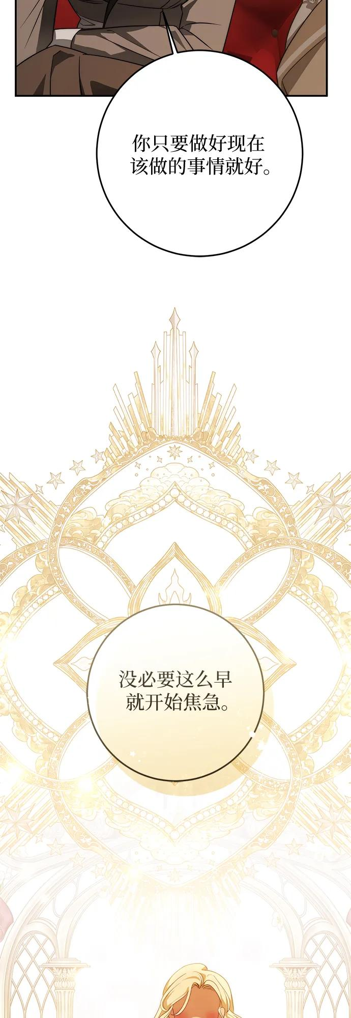 第68话 第23页