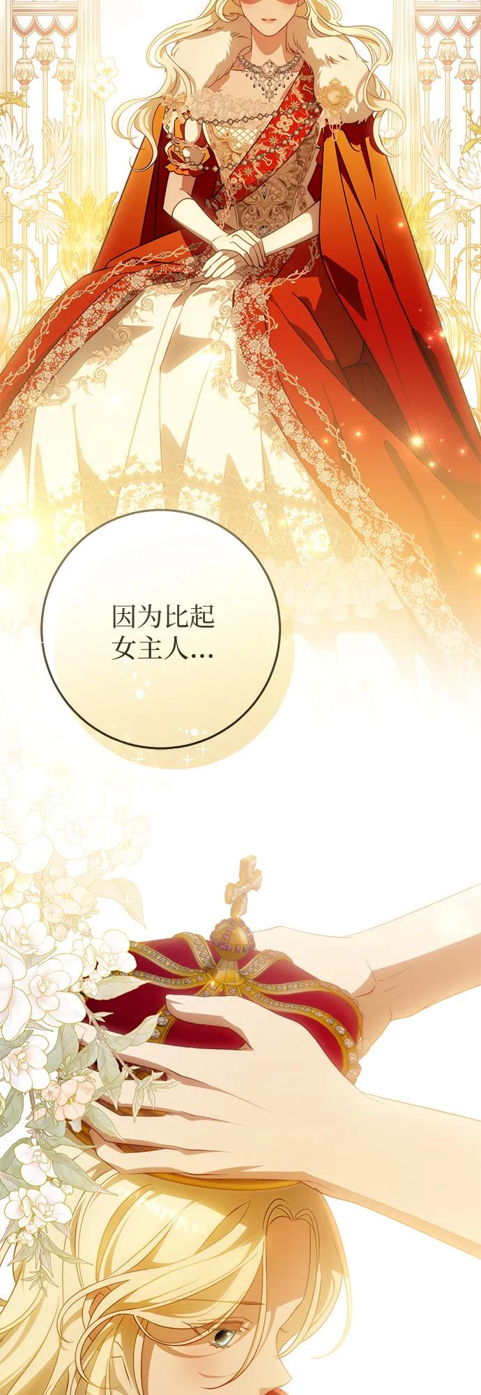 第68话 第24页
