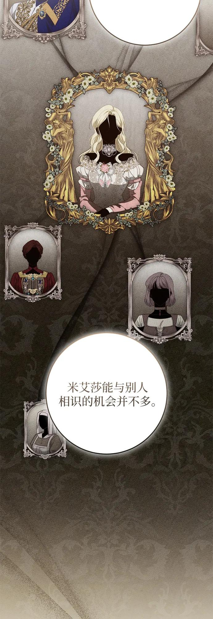 第68话 第27页
