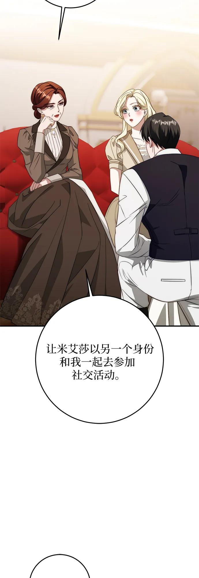 第68话 第29页