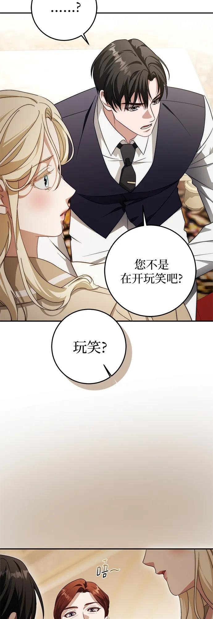 第68话 第30页