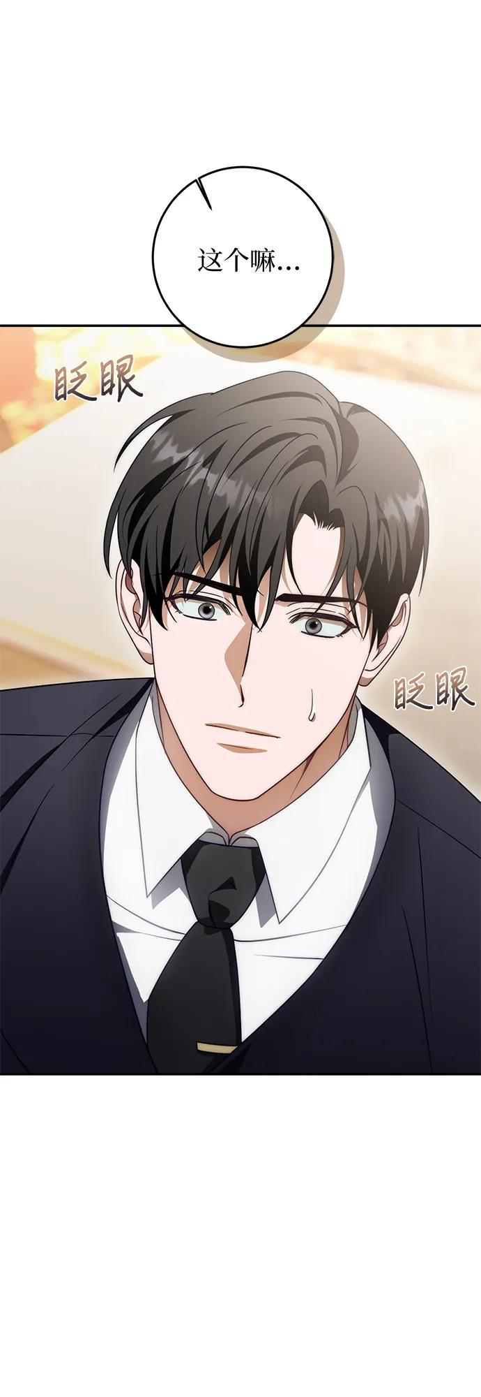 第68话 第32页