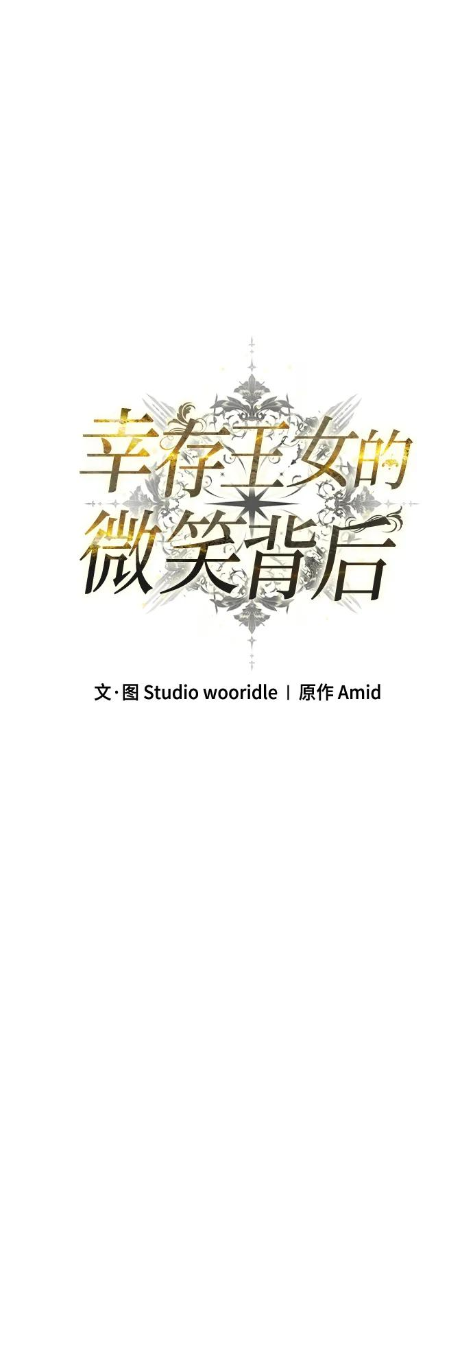 第68话 第33页