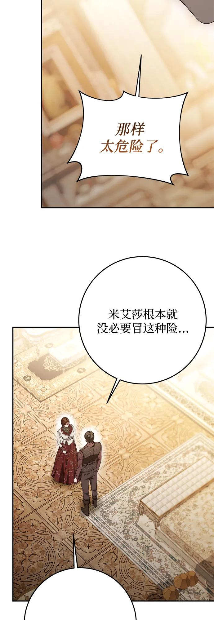 第68话 第35页