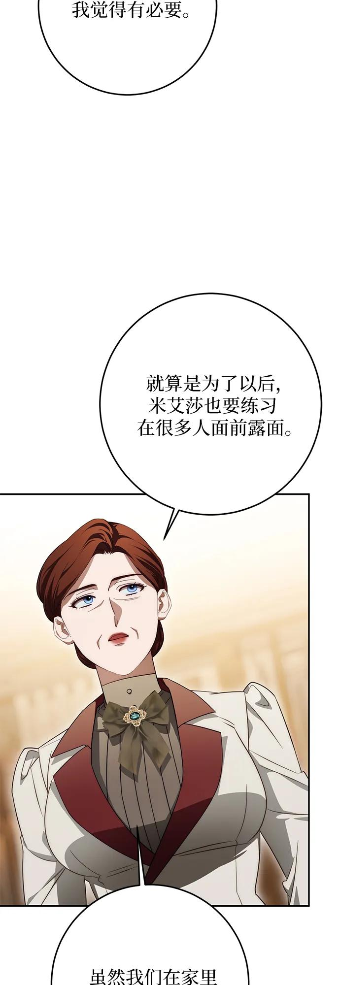 第68话 第36页
