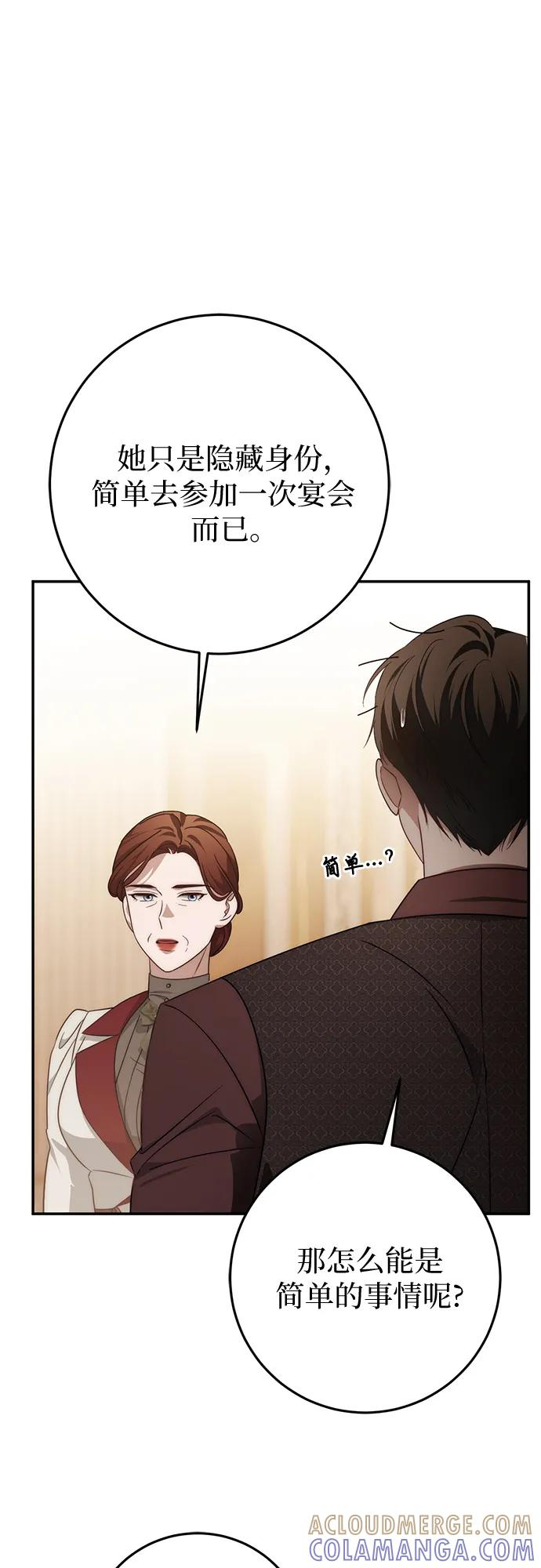 第68话 第40页