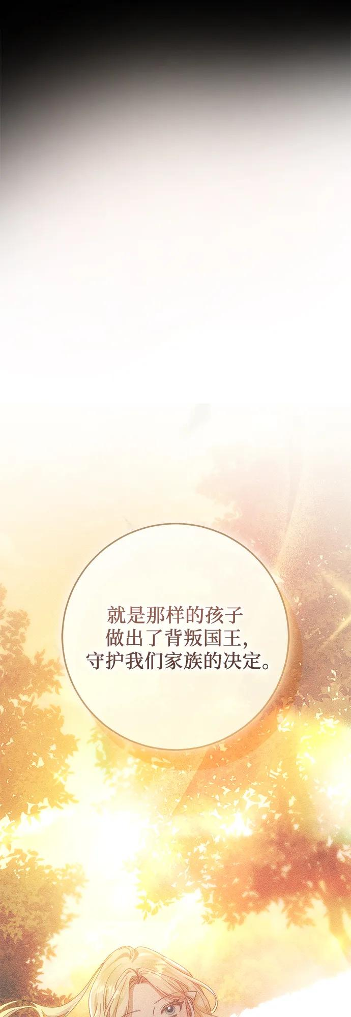 第68话 第45页