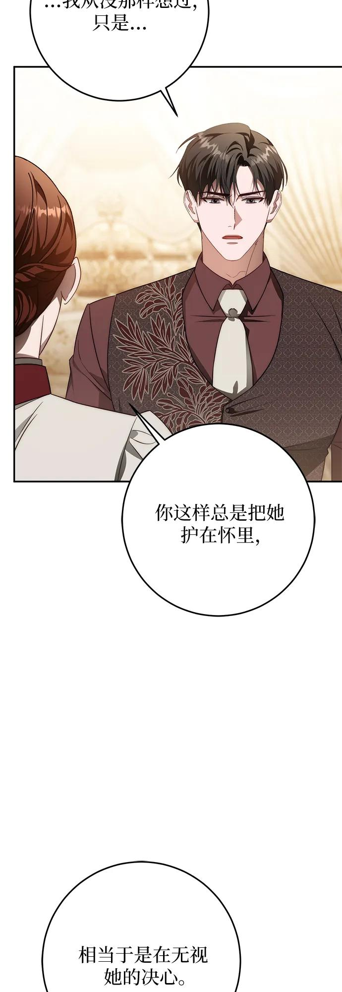 第68话 第47页