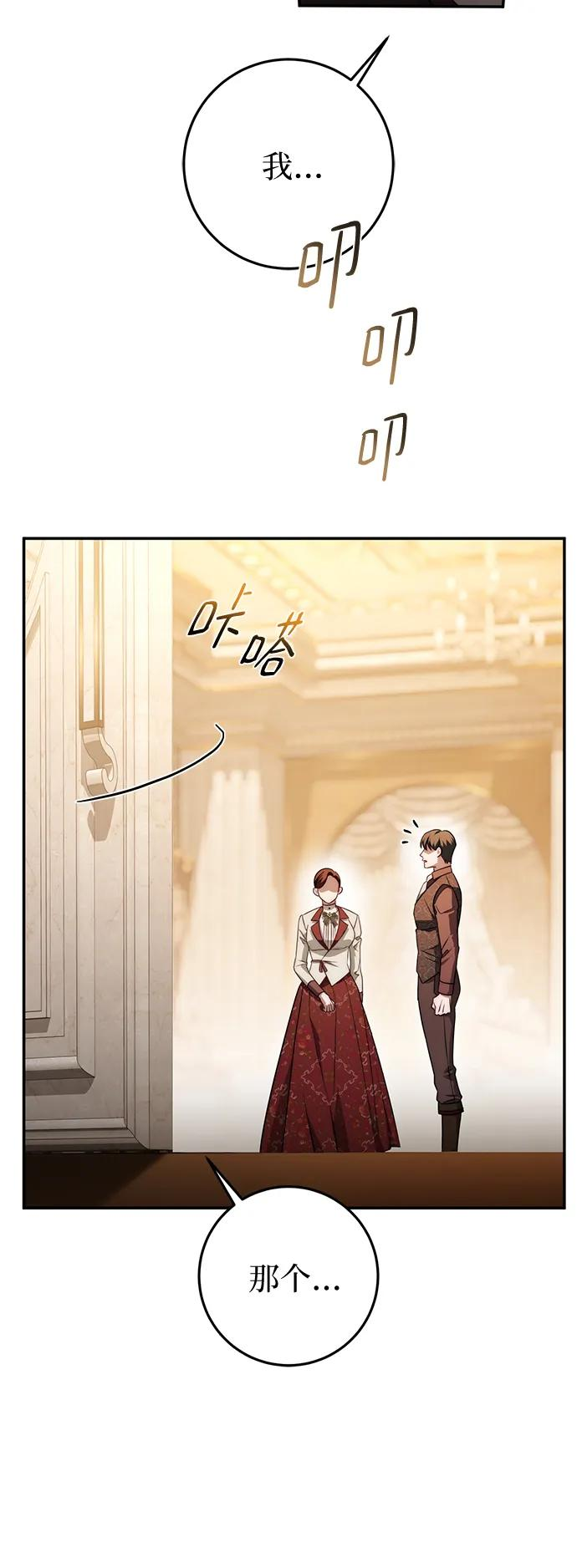 第68话 第50页